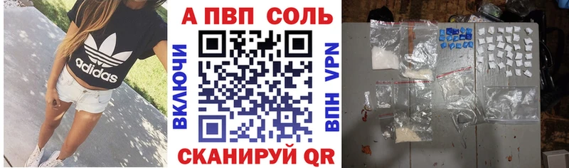 продажа наркотиков  Сычёвка  A PVP кристаллы 