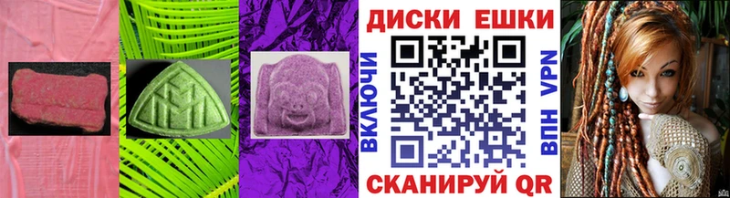 Экстази диски  Сычёвка 