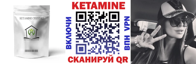 КЕТАМИН ketamine  Сычёвка 