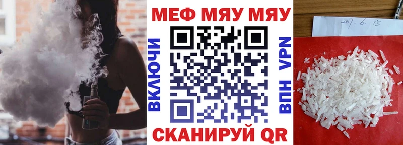 МЕФ мука  где найти наркотики  Сычёвка 